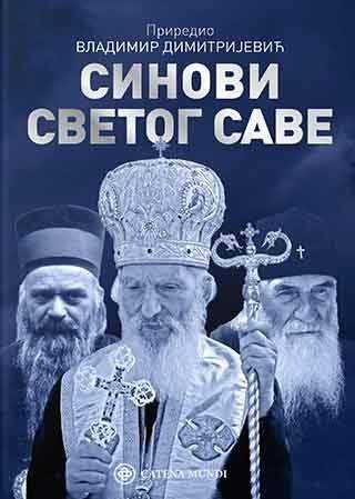 Sinovi Svetog Save – Vladimir Dimitrijević ￼