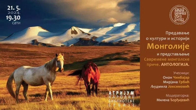 Предавање о култури и историји Монголије као и представљање „Савремене монголске приче. Антологија”