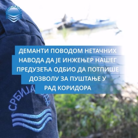 САОПШТЕЊЕ ЗА ЈАВНОСТ – ДЕМАНТИ