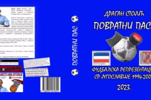 „ПОВРАТНИ ПАС 2“ — ДРАГУЉ ФУДБАЛСКЕ ИСТОРИЈЕ ДОСТУПАН СВИМА