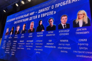 Драгана Трифковић: ЛГБТ пропаганда и заштита деце у Европи, изазови и законска решења