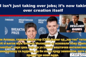 Милован Шавија:Вештачка интелигенција – Од манипулација до креационизма