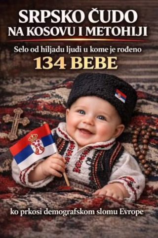 КОСОВСКА РАЂАЊА