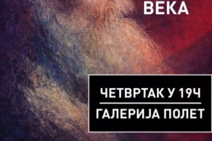 Knjiga filosofa Vladimira Medenice posvećena ruskim religioznom misliocu Nikolaju Fjodoroviču Fjodorovu