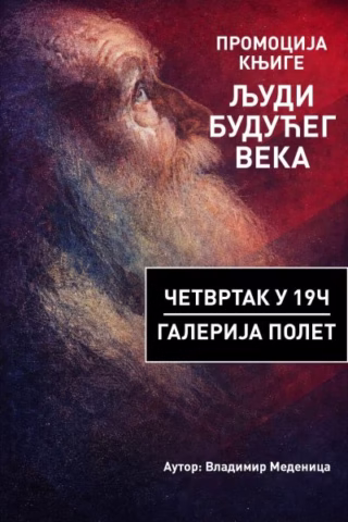 Књига философа Владимира Меденице посвећена руским религиозном мислиоцу Николају Фјодоровичу Фјодорову 