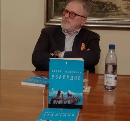 Представљање књиге Ђорђа Д. Сибиновића