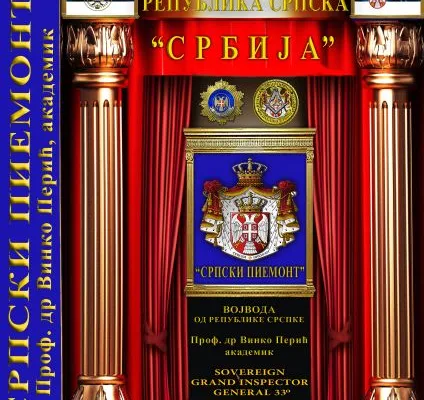 Наша национална свест, која је вековима била на завидном нивоу се приближила нули зато што није светски бити Србин!